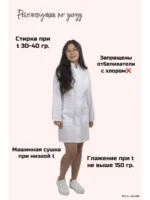 Медицинский халат студенческий женский