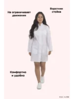 Медицинский халат студенческий женский