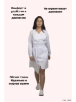 Медицинский халат женский студенческий