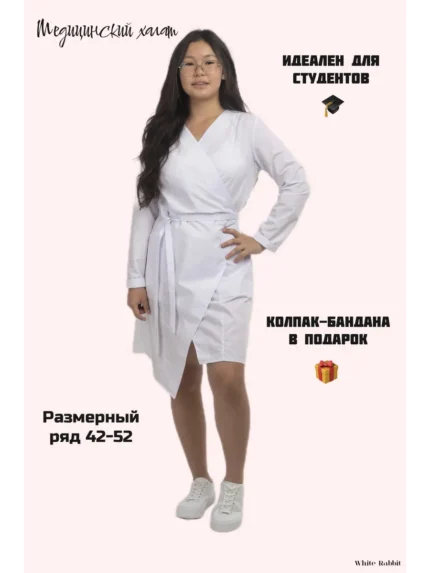 Медицинский халат женский студенческий